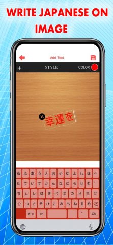 Japanese Keyboard & Translator для iOS — скриншот 3