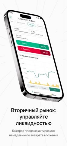 JetLend. Инвестиции для iOS — скриншот 5