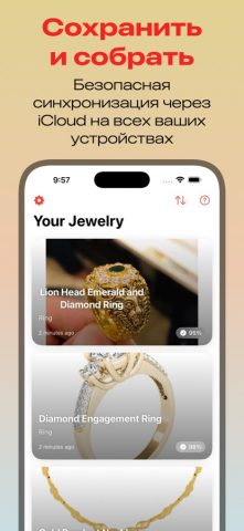 Jewelry Identifier — Appraisal для iOS — скриншот 2
