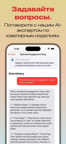 Jewelry Identifier — Appraisal для iOS — скриншот 4