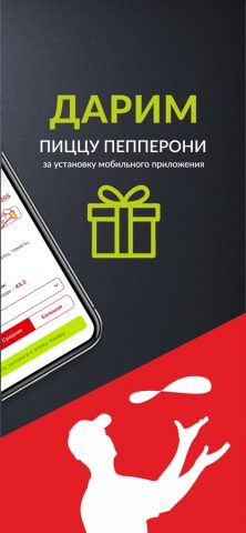 Joy’s pizza для iOS — скриншот 2