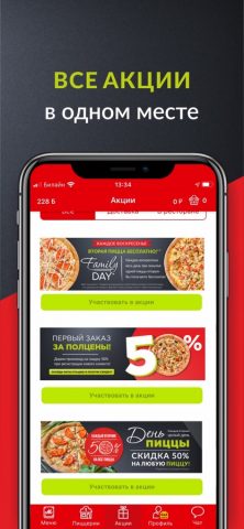 Joy’s pizza для iOS — скриншот 3