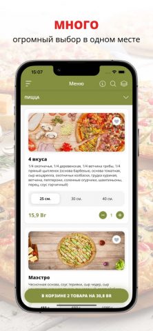 Joy&pizza | Гомель для iOS — скриншот 1