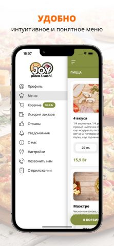 Joy&pizza | Гомель для iOS — скриншот 2