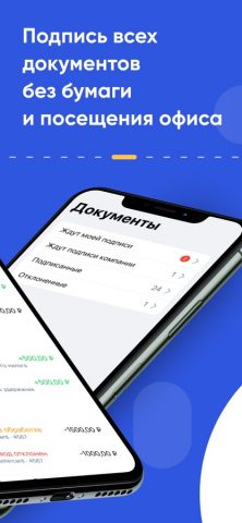 Jump.Работа для iOS — скриншот 3