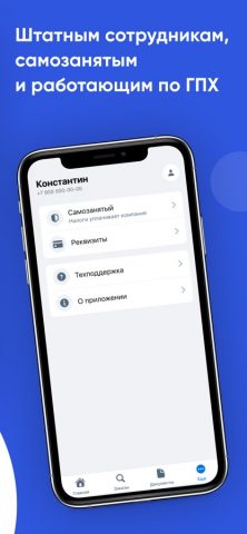 Jump.Работа для iOS — скриншот 5