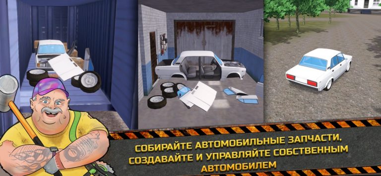 Junkyard Builder Simulator для iOS — скриншот 2