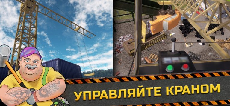 Junkyard Builder Simulator для iOS — скриншот 3