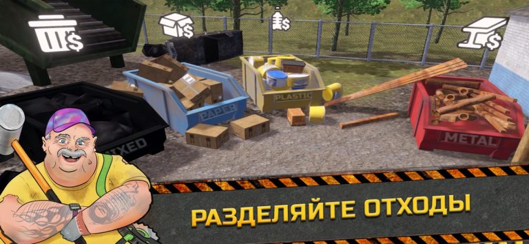 Junkyard Builder Simulator для iOS — скриншот 5