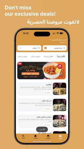 Jutsu | جتسو для Android — скриншот 1