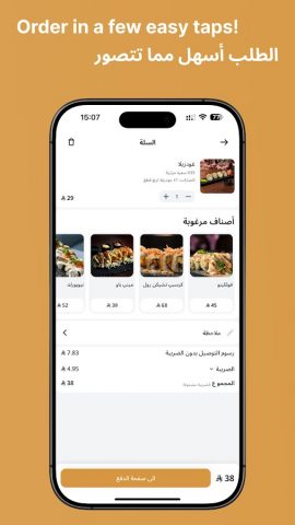 Jutsu | جتسو для Android — скриншот 4