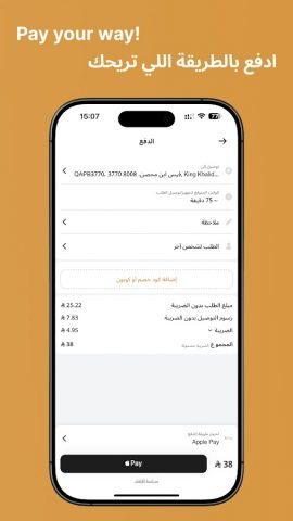 Jutsu | جتسو для Android — скриншот 5