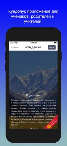 Күндөлүк для iOS — скриншот 1