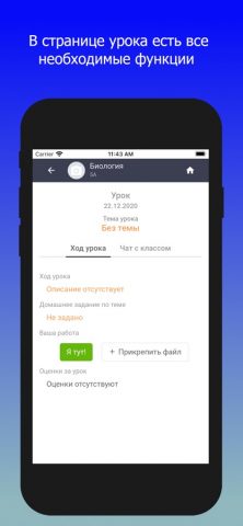 Күндөлүк для iOS — скриншот 4