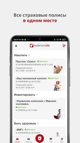 КАПИТАЛ LIFE для Android — скриншот 1