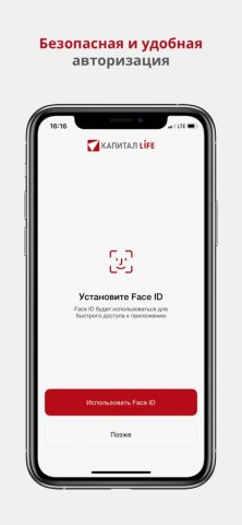 КАПИТАЛ LIFE для iOS — скриншот 2