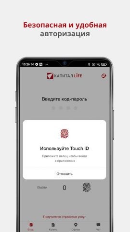 КАПИТАЛ LIFE для Android — скриншот 2