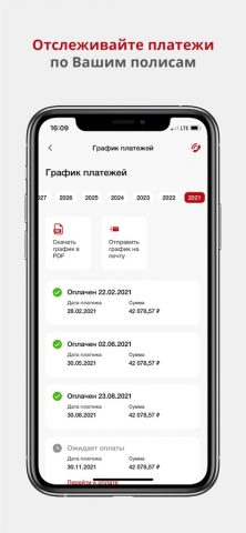 КАПИТАЛ LIFE для iOS — скриншот 3