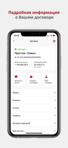 КАПИТАЛ LIFE для iOS — скриншот 4