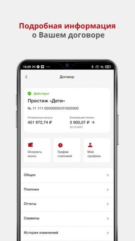 КАПИТАЛ LIFE для Android — скриншот 4