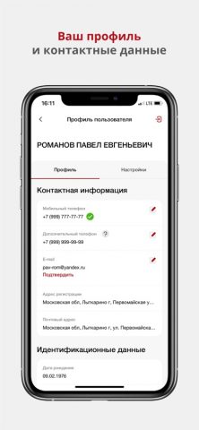 КАПИТАЛ LIFE для iOS — скриншот 5