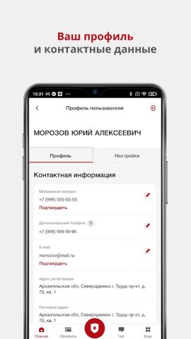 КАПИТАЛ LIFE для Android — скриншот 5