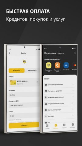 KAPITALBANK. Online для Android — скриншот 3