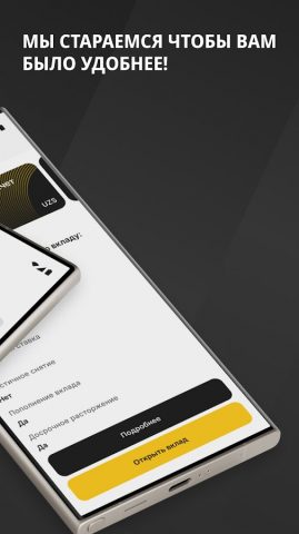 KAPITALBANK. Online для Android — скриншот 5