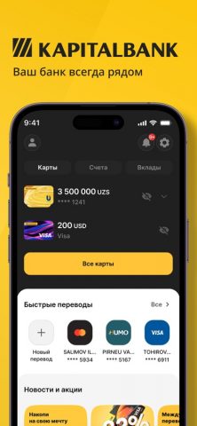 KAPITALBANK. Online для iOS — скриншот 1