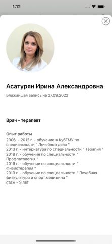 КДЦ «Гиппократ» для iOS — скриншот 5