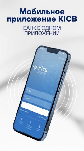 KICB для Android — скриншот 1