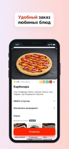 KING KONG pizza & rolls для iOS — скриншот 1