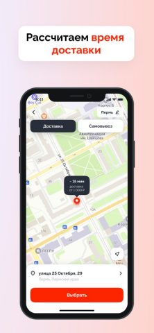 KING KONG pizza & rolls для iOS — скриншот 2