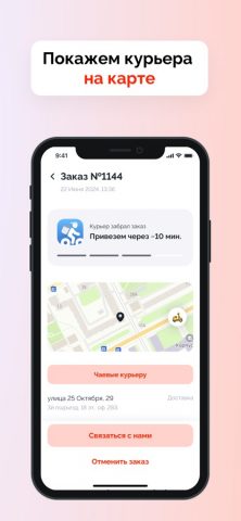 KING KONG pizza & rolls для iOS — скриншот 3