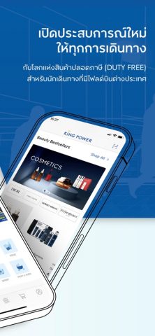 KING POWER для iOS — скриншот 2