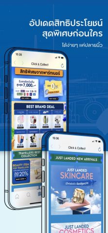 KING POWER для iOS — скриншот 4