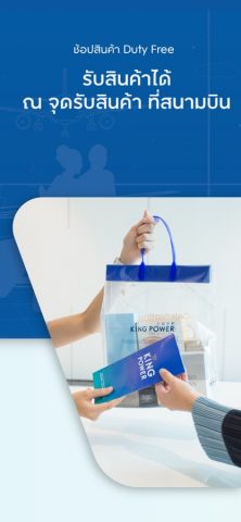 KING POWER для iOS — скриншот 5