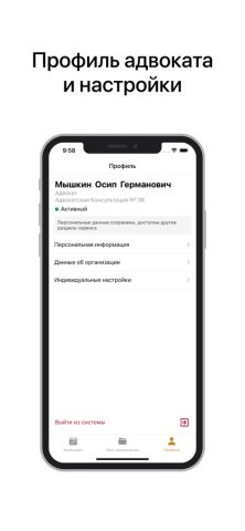 КИС АР 2.0 для iOS — скриншот 1