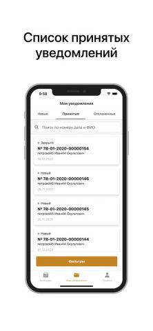 КИС АР 2.0 для iOS — скриншот 3
