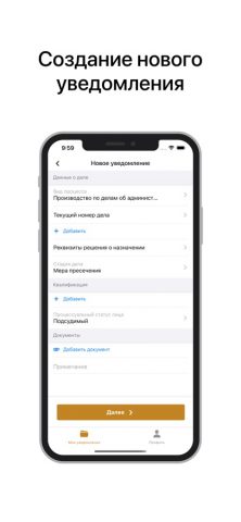 КИС АР 2.0 для iOS — скриншот 4