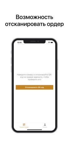 КИС АР 2.0 для iOS — скриншот 5