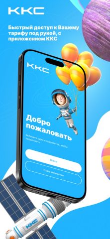 ККС — личный кабинет — скриншот 1