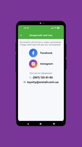 КОЛО для Android — скриншот 4