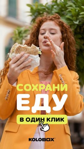 KOLOBOX・Готовая еда и продукты для Android — скриншот 1