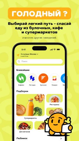 KOLOBOX・Готовая еда и продукты для Android — скриншот 2