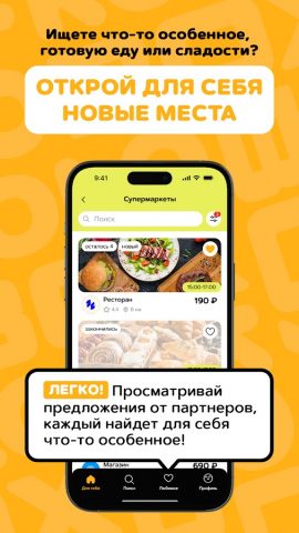 KOLOBOX・Готовая еда и продукты для Android — скриншот 3