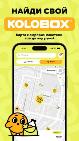 KOLOBOX・Готовая еда и продукты для Android — скриншот 4