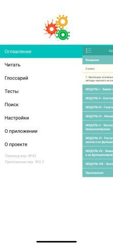 KPD-BIO для iOS — скриншот 1