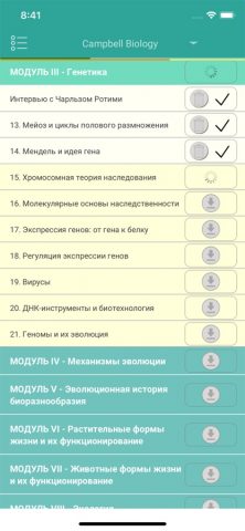 KPD-BIO для iOS — скриншот 2