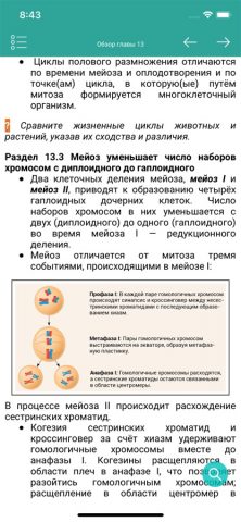 KPD-BIO для iOS — скриншот 3